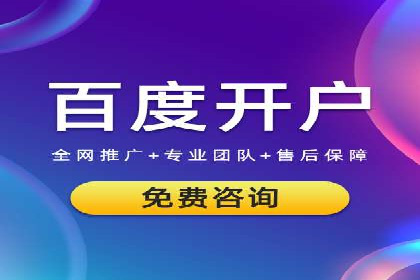 百度关键词推广费用案例：如何用最少的预算获取最大流量